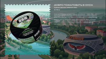 Два новых аромата от компании SEBERO в линейке ГИД