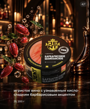 Коллаборация JENT и SEBERO BLACK