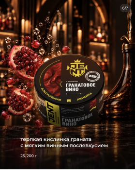 Коллаборация JENT и SEBERO BLACK