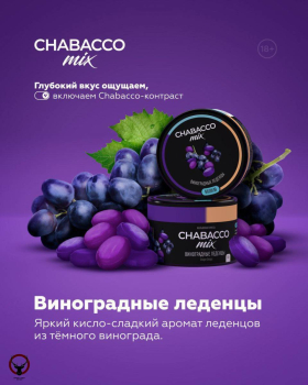 Chabacco новые вкусы