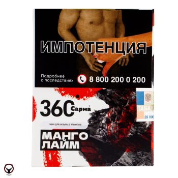 Табак для кальяна "САРМА 360" Манго-Лайм 25гр
