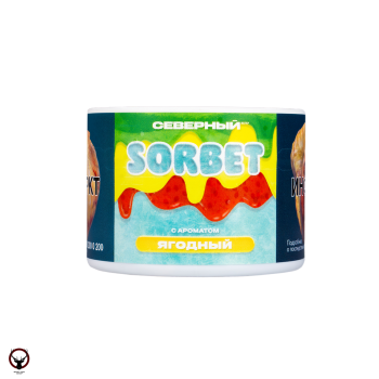 Табак для кальяна Северный Ягодный сорбет 40гр