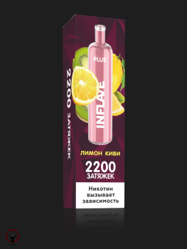 INFLAVE PLUS Лимон-Киви (2200 затяжек)
