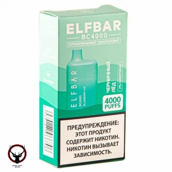 Электронная сигарета ELF BAR Blueberry Ice (4000 затяжек) 20 мг