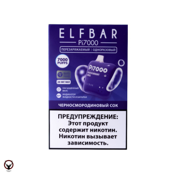 Электронная сигарета ELF BAR Черносмородиновый сок (7000 затяжек) 20 мг