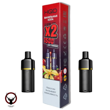 Картридж HQD LUX PODS Ванильная кола (2шт)