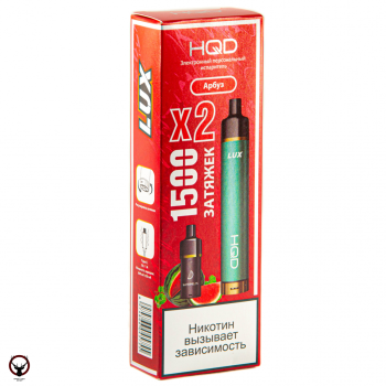Электронная сигарета HQD LUX Арбуз (1500 затяжек, 2 картриджа)