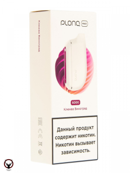 Электронная сигарета PLONQ MAX Клюква виноград (6000 затяжек) 20 мг