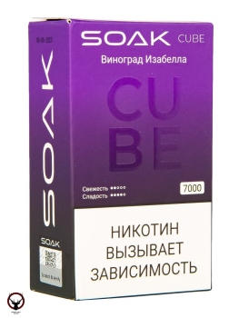 Электронная сигарета SOAK CUBE Виноград Изабелла 7000 затяжек