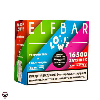 Набор Elf Bar Lowit (10W, 500 mAh) (Красный) + 3 картриджа (киви маракуйя гуава,сочный персик,мята)