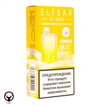 Электронная сигарета ELF BAR BC Ананас клубника банан (10 000 затяжек) 20 мг