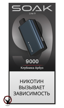 SOAK DARK BLUE Клубника Арбуз 9000 затяжек