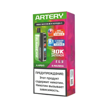 Эл. сиг. ARTERY CL6 30000 (Flavor+Ice) Арбуз Малина / Watermelon Raspberry 2%