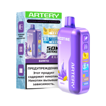 Эл. сиг. ARTERY CL6 50000 (Nic+Ice) Вимто/ Vimto 2 %
