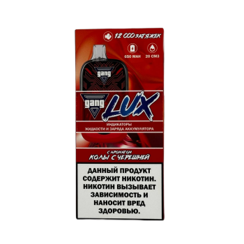 Эл. сиг. GANG LUX 12000 Кола с черешней  2 %