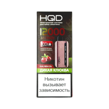 Эл. сиг. HQD GLAZE 12000 Дикая клюква / Wild Сranberry 2 %