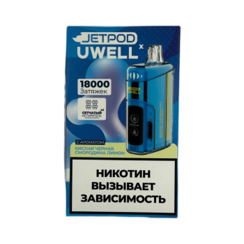 Эл. сиг. JETPOD Х UWELL VISCORE 18000 Кислая черная смородина лимон / Sour Black Currant Lemon  2 %