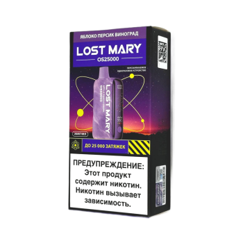 Эл. сиг. LOST MARY OS 25000 Яблоко персик виноград 2 %