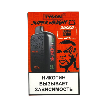 Эл. сиг. TYSON SUPER WEIGHT 20000 Orange  Soda 2%