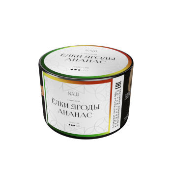 NАШ WHITE Ёлки,ягоды,ананас 40гр МРК