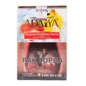 Adalya Strawberry Banana Ice 200гр МРК