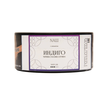 NАШ WHITE Индиго 100гр МРК