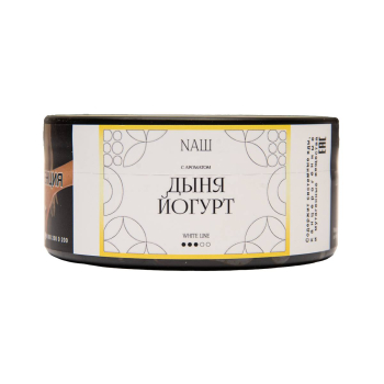 NАШ WHITE Дыня йогурт 100гр МРК