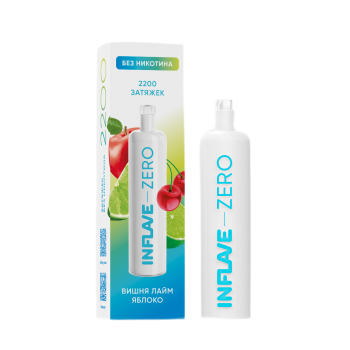 Эл. сиг. INFLAVE ZERO 2200 Вишня - лайм - яблоко 0 %