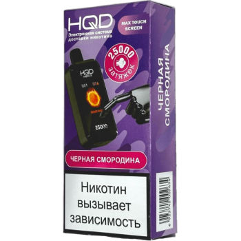 Эл. сиг. HQD NEO X РФ (25000) Черная смородина 4 мл