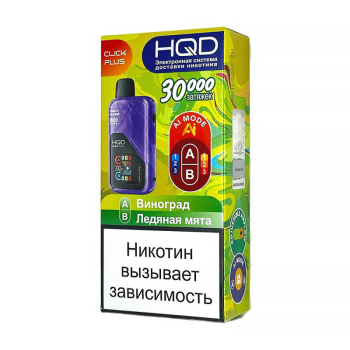 Эл. сиг. HQD CLICK PLUS РФ (30000) Виноград + Ледяная мята  4 мл