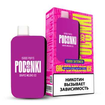 Эл. сиг. POD ONKI XO 15000 Виноград дыня лед  /grapes melons ice 2 %