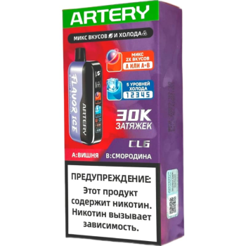 Эл. сиг. ARTERY CL6 50000 (Flavor+Ice) Вишня смородина / Cherry Clackcurrant 2%
