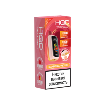 Эл. сиг. HQD NEO PRO РФ (18000) Манго-маракуйя 4 мл