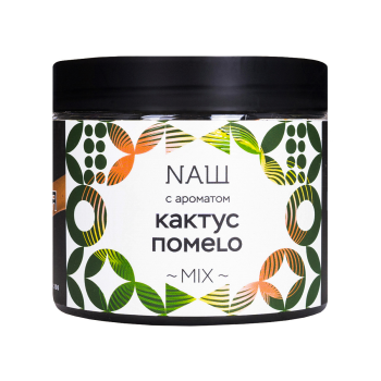 NАШ WHITE Кактус помело 40гр МРК