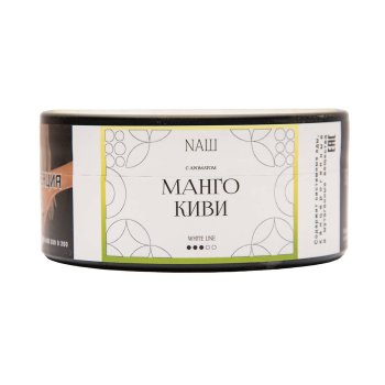 NАШ WHITE Манго киви 100гр МРК