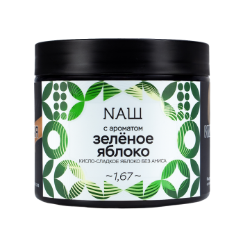 NАШ WHITE Зелёное яблоко 200гр МРК