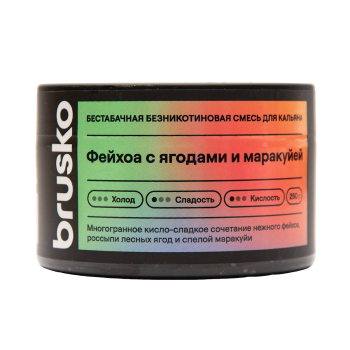 Бестабачная безникотиновая смесь для кальяна BRUSKO, 250 г, Фейхоа с ягодами и маракуйей МРК