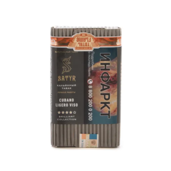 Satyr МОРЕ 25 гр МРК