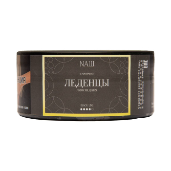 NАШ Black Леденцы 100гр МРК