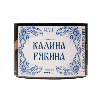 NАШ WHITE Калина рябина 40гр МРК