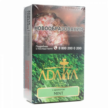 Adalya Mint 200гр МРК