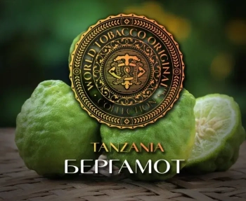 Табак WTO Tanzania – Бергамот 20 гр.