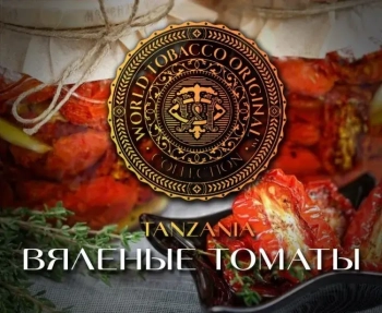 Табак WTO Tanzania – Вяленые томаты 20 гр.