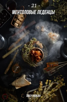 Табак для кальяна Daily Hookah Ментоловые леденцы 250 гр.