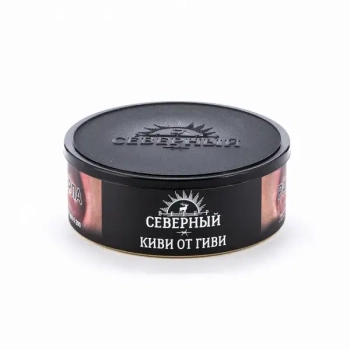 Северный Киви от Гиви 100гр