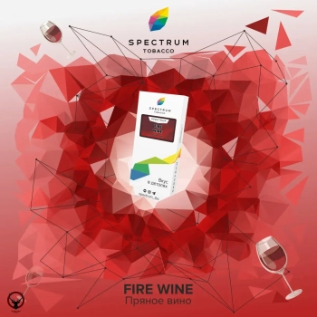 Spectrum Fire wine 100гр