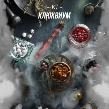 Табак для кальяна Daily Hookah Клюквиум 60 гр.