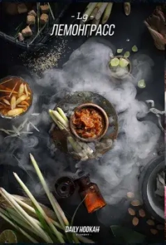 Табак для кальяна Daily Hookah Лемонграсс 60 гр.