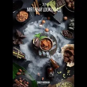 Daily Hookah Мятный шоколад 60 гр.