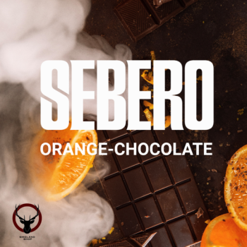 Sebero Orange chocolate 200гр МРК